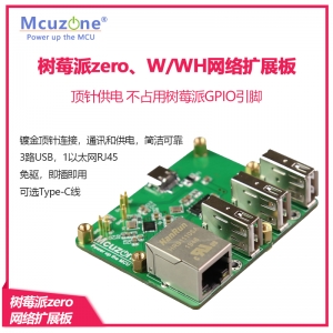 树莓派 zero/W/WH 网络扩展板 USB转以太网RJ45 HUB集线器Type-C-单网口版