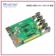 树莓派计算机CM4-USB3.0扩展板 专为CM4设计—— 双固件版版