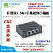 NanoPi R5S双2.5G+千兆迷你开发板,CNC全金属外壳,RK3568开发板—整机 4GB内存+32GB eMMC