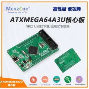 ATxmega64A3UMini系统板，带USB 2.0 Device接口，7串口，出厂带USB DFU Bootloader