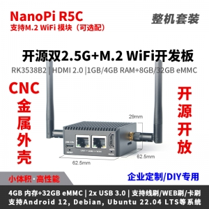 NanoPi R5C双2.5G+M.2 WiFi迷你开发板,全金属外壳,RK3568开发板
