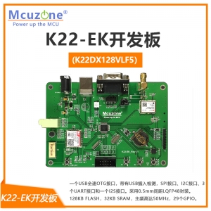 K22-EK开发板，50MHz Cortex-M4, USB OTG, TF卡, 串口, GPS, GSM/GPRS, 温度采集电路