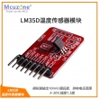 LM35D LM35温度传感器模块，模拟量输出10mV/摄氏度 精度1.5