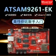 AT9261-EK开发板(AT91SAM9261)，含4.3寸480*272 TFT LCD液晶屏 USB仿真器