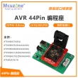 ATXMEGA32A4U 32D4/ATMEGA编程座 板载JTAG/SPI/PDI 双供电接口——ATXMEGA编程座