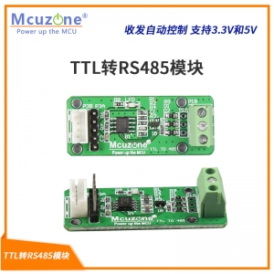 TTL转RS485模块，可5V,3.3V 供电 2.54和2.0 TTL 485