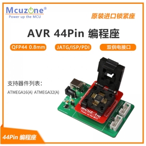 ATXMEGA32A4U 32D4/ATMEGA编程座 板载JTAG/SPI/PDI 双供电接口——ATMEGA编程座