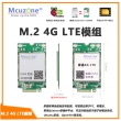 M.2 4G LTE 模组 树莓派 英伟达免驱 兼容5G接口 ubuntu