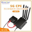 R5S 5G CPE 网口即插即用 适配任何固件R6S wifi6 AX200 5G转千兆