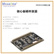 MDK3358核心板，基于TI的Cortex-A8内核AM3358处理器，256MB DDR2