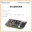 MDK3358-EK-T70开发板 QT4 256MB DDR2 256M NAND AM3358 720MHz