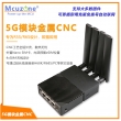 R5S专用5G模组 金属CNC外壳 即插即用 RM500U FM650-CN