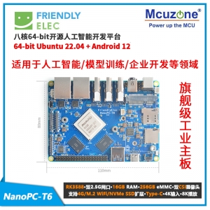 NanoPC-T6 RK3588 4G,wifi6,nvme SSD硬盘2280