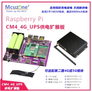 树莓派CM4 4G_UPS不间断供电板 CAT4 LTE免驱 18650电池华为EC20