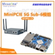 NanoPC T6专用 MiniPCIE 5GSub-6模组 RG200U-CN——单5G模组