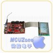 AT9261-EK（AT91SAM9261）开发板套装（标配LCD屏）