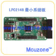 LPC2148最小系统板